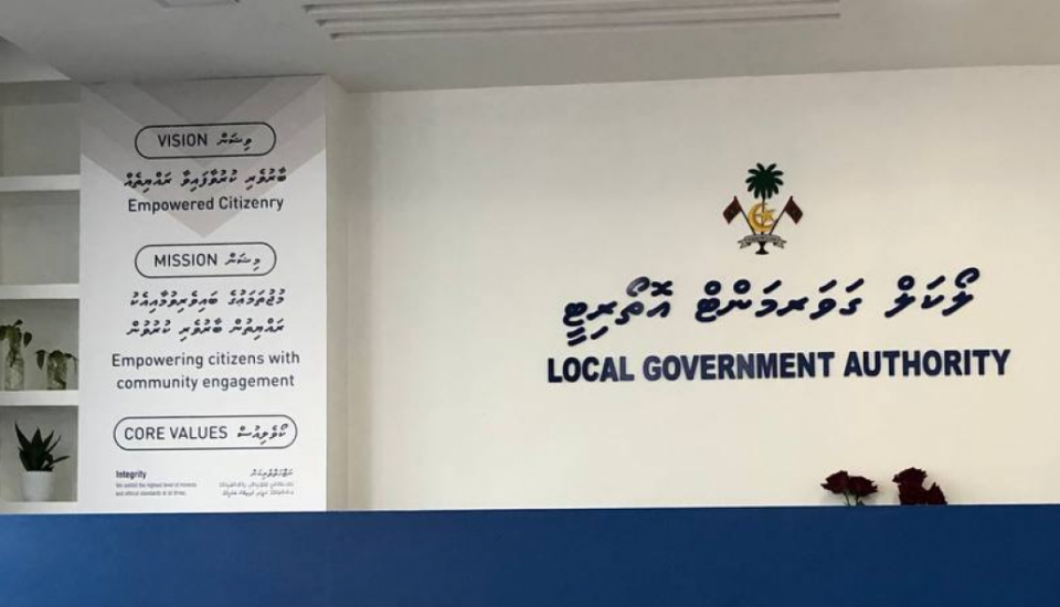 އެލްޖީއޭގެ ބޯޑު މެމްބަރުކަމަށް ކުރިމަތިލުމުގެ ފުރުސަތު ހުޅުވާލައިފި