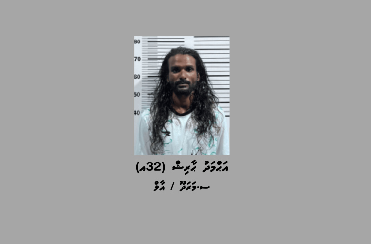 އައްޑޫގައި ތަކުރާރުކޮށް ވައްކަން ކުރާ މީހަކު ޝަރީއަތް ނިމެންދެން ބަންދުކޮށްފި