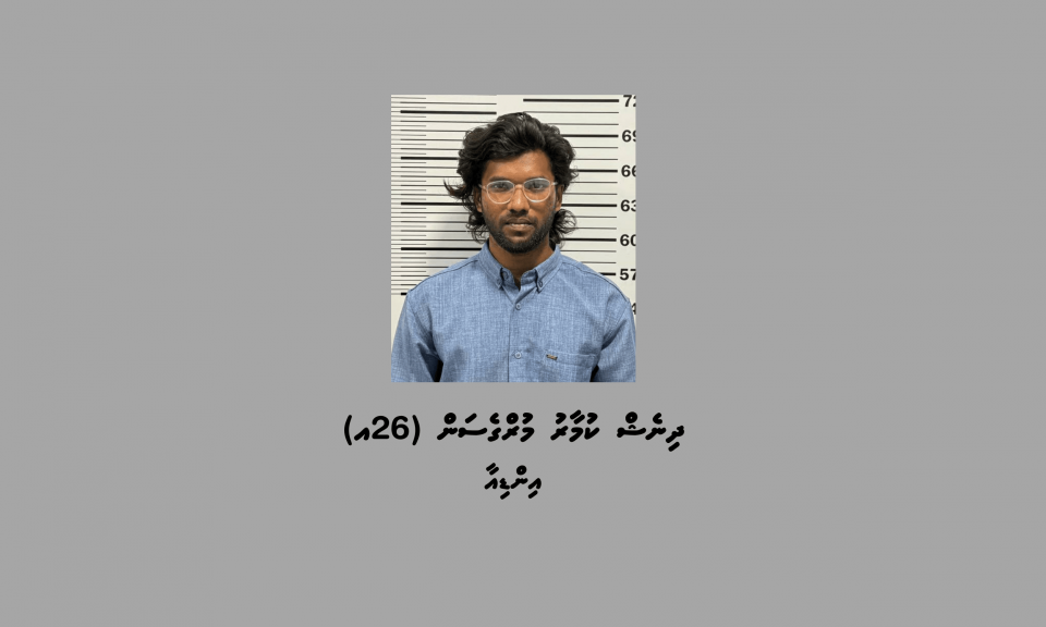 ގިނަ އަދަދެއްގެ ބަނގުރާ ފުޅިތަކަކާއި އެކު ހުޅުމާލެއިން މީހަކު ހައްޔަރުކޮށްފި