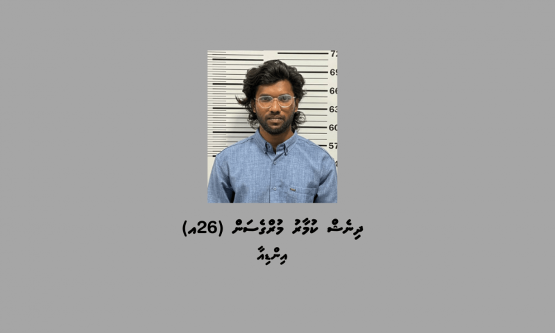 71 ފުޅި ބަނގުރަލާއެކު އިންޑިއާ މީހަކު ހުޅުމާލެއިން ހައްޔަރުކޮށްފި
