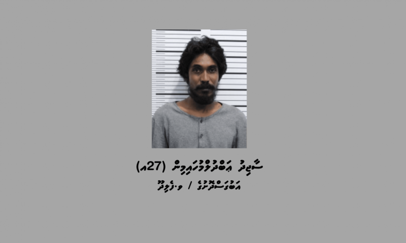 މިދިޔަ މަހު ޑްރަގާއެކު ހައްޔަރު ކުރި މީހަކު ވާނުވާ ބަންދަށް