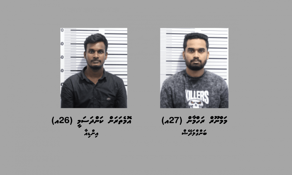 ގިނަ އަދަދެއްގެ ބަނގުރަލާއެކު ދެ ބިދޭސީން ހައްޔަރުކޮށްފި
