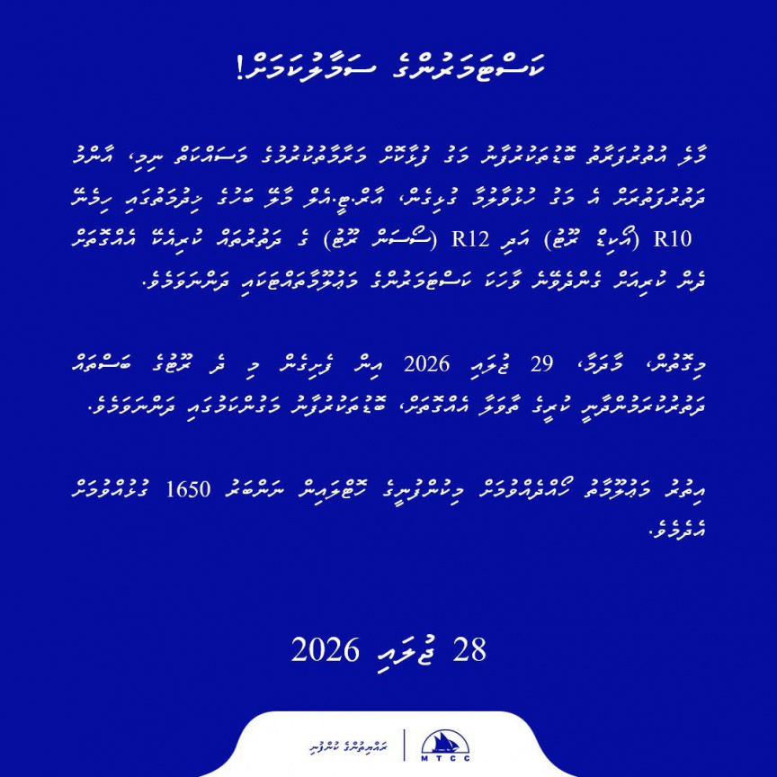 ބޮޑުތަކުރުފާނު މަގު މަރާމާތުކޮށް ނިމުމާއެކު ބަހުގެ ޚިދުމަތް ކުރިއެކޭ އެއްގޮތަށް އަލުން ފަށައިފި