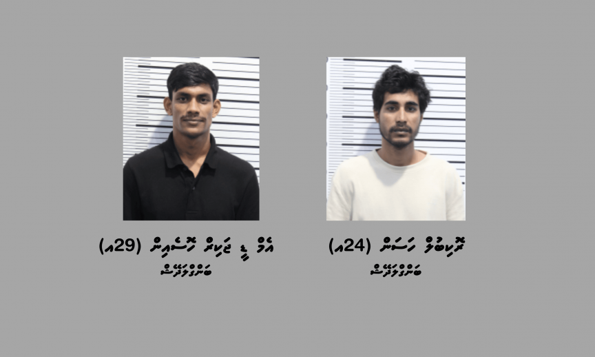 ގިނަ އަދަދެއްގެ ބަނގުރަލާއެކު މާލޭން އަނެއްކާ ވެސް ދެ ބިދޭސީން ހައްޔަރުކޮށްފި