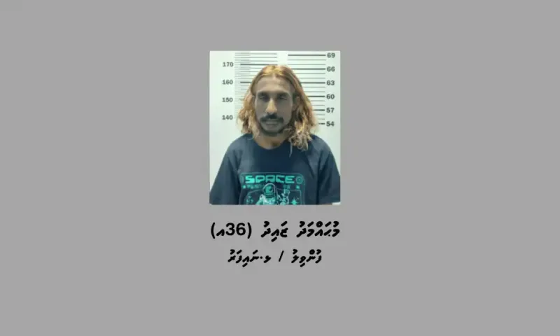 ނ. އަތޮޅު ފެމިލީ އެންޑް ޗިލްޑްރަން ސާވިސް ސެންޓަރަށް ޑްރަގް އެތެރެކުރަން އުޅުނު މީހަކު ހައްޔަރުކޮށްފި