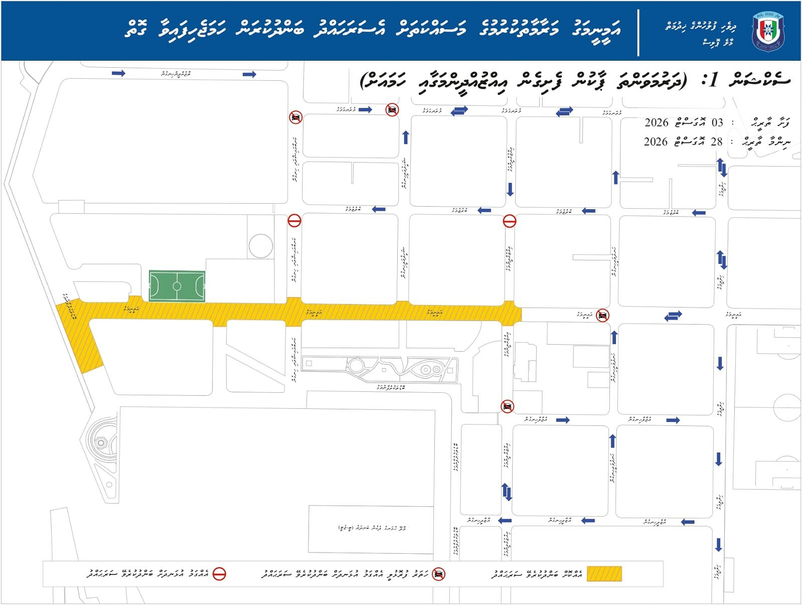 އަމީނީ މަގުގެ އަލުން ހަދާ ބައި މިރޭ ބަންދުކުރަނީ