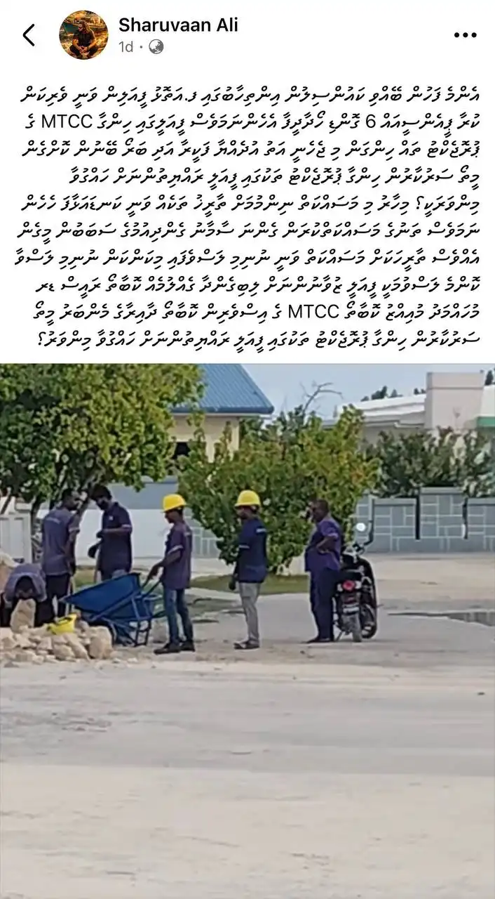 ޝަރުވާން އަލީ ނަމަކަށް ކިޔާ އެކައުންޓަކުން ސޯޝަލް މީޑިއާގައި ކޮށްފައިވާ ޕޯސްޓް