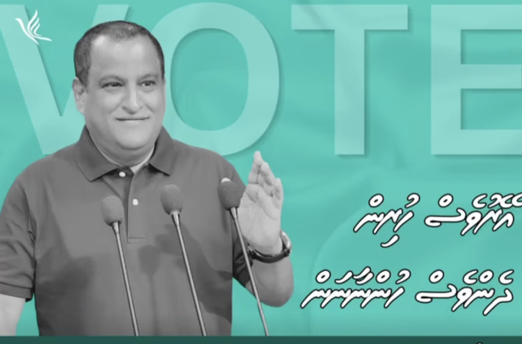 ނިމާލު ވެސް ޕީއެންސީގެ ނައިބު ރައީސް ކަމަށް ވާދަކުރައްވަނީ