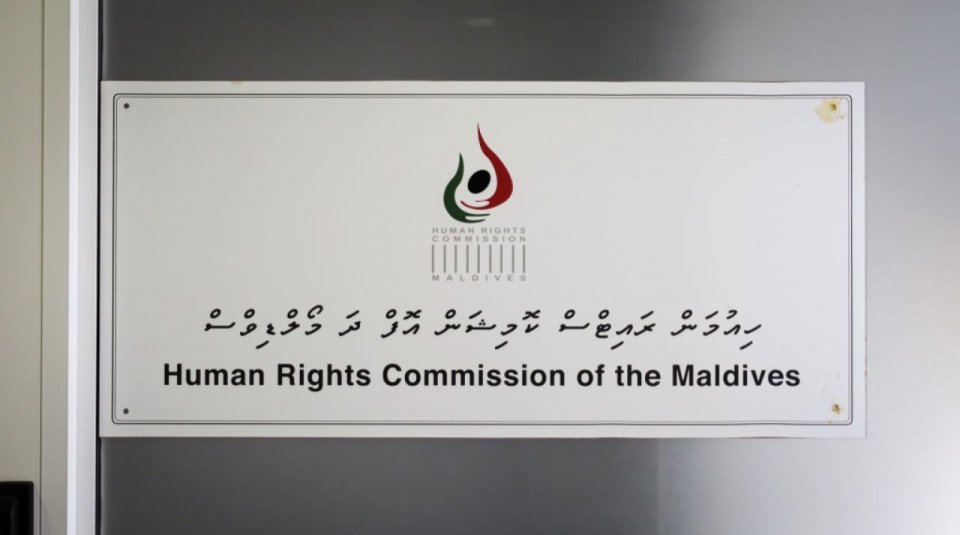 ދައުލަތަށް ނެގި ކުއްޖާގެ މައްސަލަ އެޗްއާރްސީއެމް އަށް