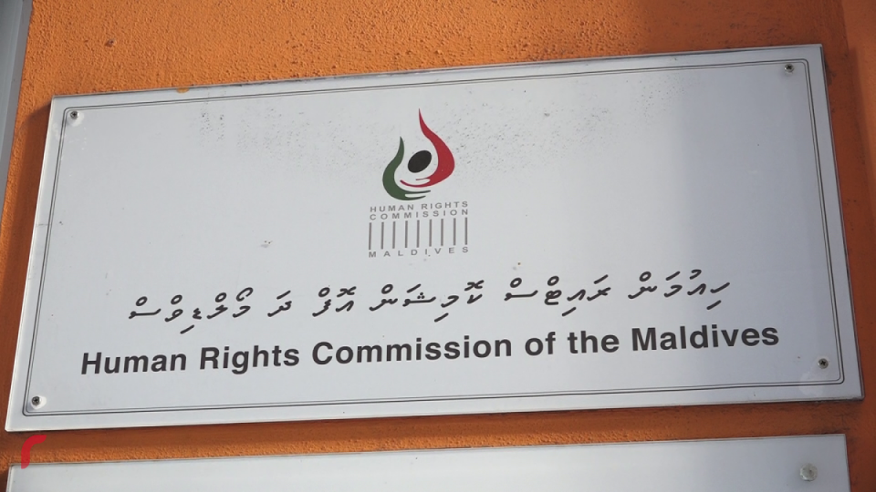އެޗްއާރުސީއެމް ގެ ނިމިދިޔަ 2 އަހަރުގެ އަހަރީ ރިޕޯޓު މަޖިލީހަށް ހުށަހަޅައިފި
