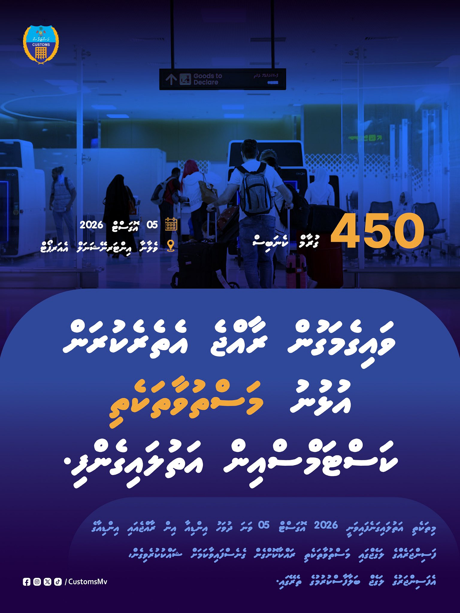 ވައިގެމަގުން ރާއްޖެއެތެރެކުރަން އުޅުނު 450 ގުރާމް ކެނެބިސް ކަސްޓަމްސްއިން އަތުލައިގެންފި