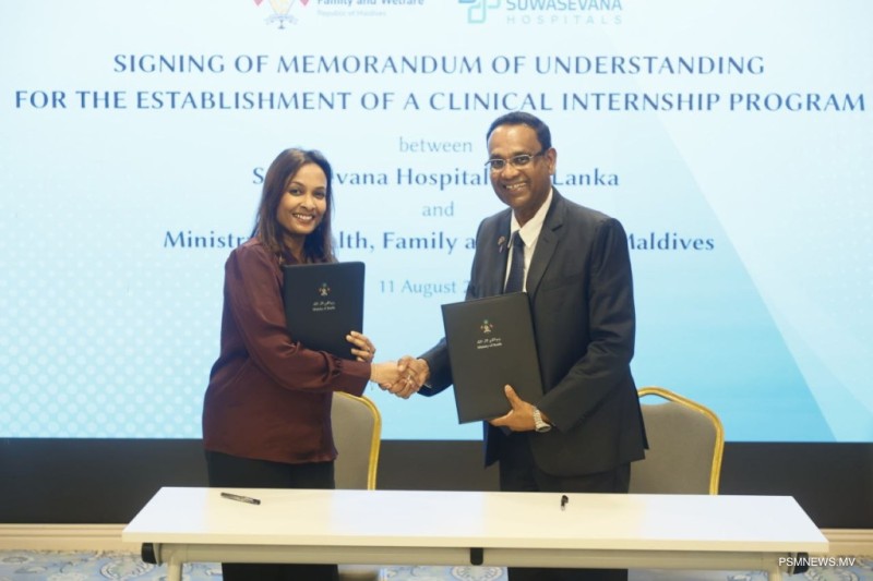 ކްލިނިކަލް އިންޓަރންޝިޕް ފުރުޞަތު ހޯދުމަށް ލަންކާގެ ހޮސްޕިޓަލަކާއެކު އެއްބަސްވުމެއް