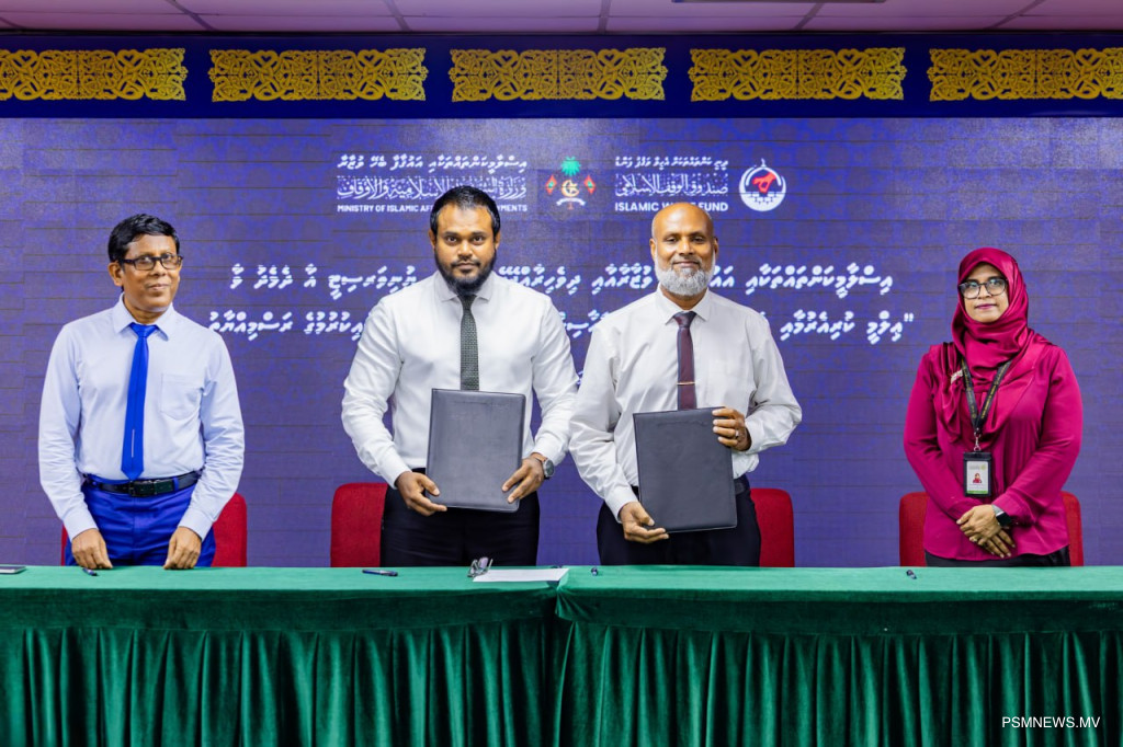 އިސްލާމީކަންތައްތަކާ ބެހޭ ވުޒާރައާއި އައިޔޫއެމްއާ ދެމެދު މުހިއްމު ދެ އެއްބަސްވުމެއް