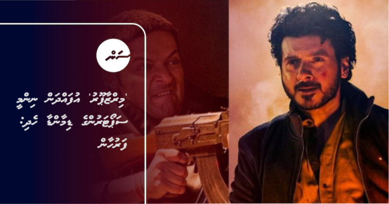 'މިރްޒާޕޫރު' އުފައްދަން ނިންމީ ސަޕޯޓަރުންގެ ޑިމާންޑާ ހެދި: ފަރުހާން