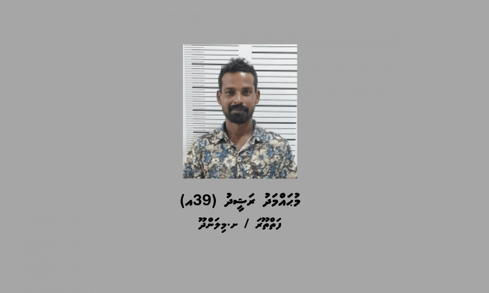 މަސްތުވާތަކެއްޗާއެކު މިލަންދޫއިން މީހަކު ހައްޔަރުކޮށްފި