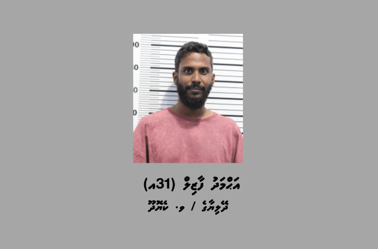 ޑްރަގް ވިޔަފާރި ކުރާ ކަމުގެ ތުހުމަތުގައި ވޮލީ ކުޅުންތެރިޔާ ފާޒިލް ހައްޔަރުކޮށްފި
