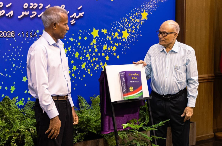 ޑރ. ހަސަންގެ އިނގިރޭސި-ދިވެހި ބަސް ފޮތް ރައީސް މައުމޫން ނެރެދެއްވައިފި