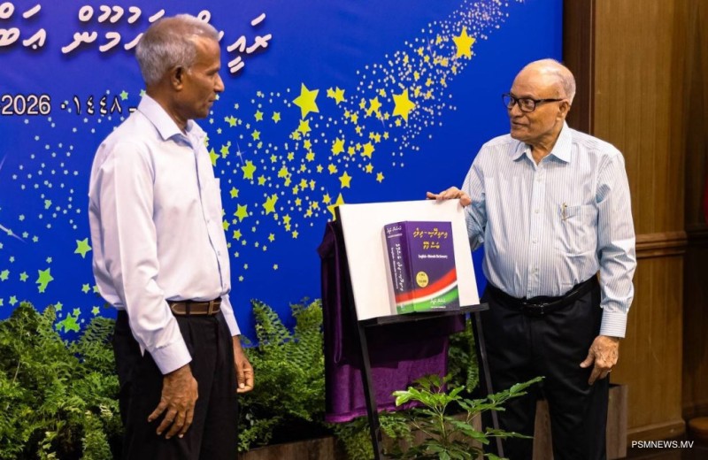 އިނގިރޭސި ބަސް މާނައާއެކު ތަރުޖަމާކޮށްފައިވާ އެންމެ ބޮޑު ދިވެހި ފޮތް ނެރެފި
