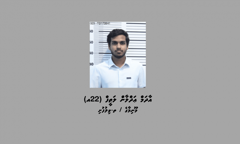 ކުޑަކުދިންނަށް އޮރިޔާން ކާޑު ވިއްކިކަމުގެ ތުހުމަތުވާ މީހާ ދޫކުރީ ހެކި ނެތިގެން: ޕީޖީ