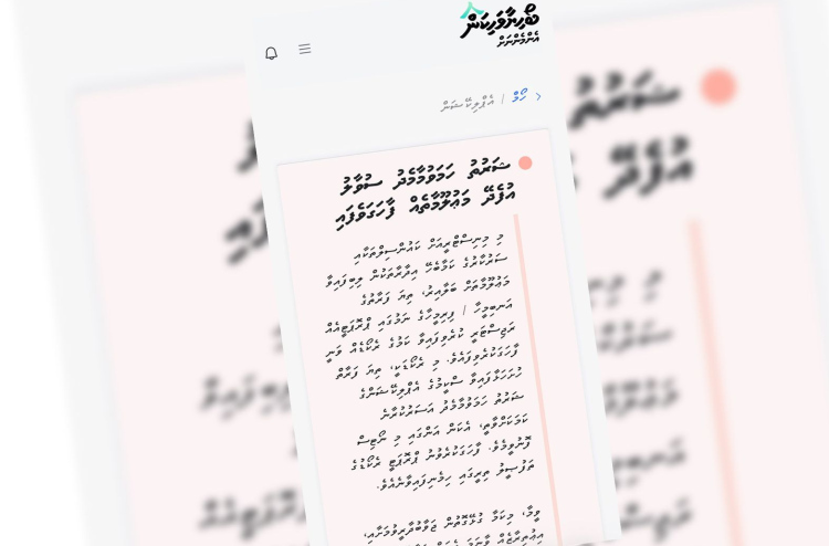 ފްލެޓާއި ގޯތި ސްކީމް: މައުލޫމާތު ފުށުއަރާ އެޕްލިކޭޝަންތައް ރަނގަޅުކުރަން އަންގަން ފަށައިފި
