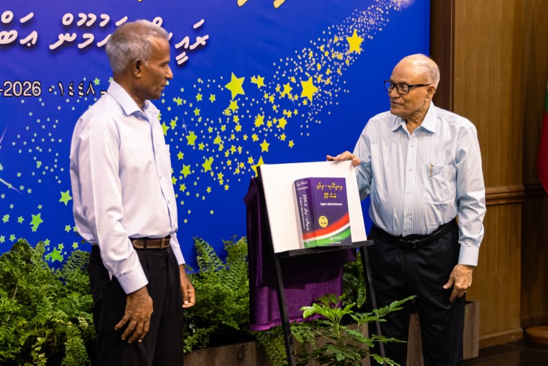 ރާއްޖޭގައި މިހާތަނަށް ނެރުނު އެންމެ ބޮޑު ފޮތް، ޑރ. ޙަމީދުގެ އިނގިރޭސި - ދިވެހި ބަސް ފޮތް ނެރެފި