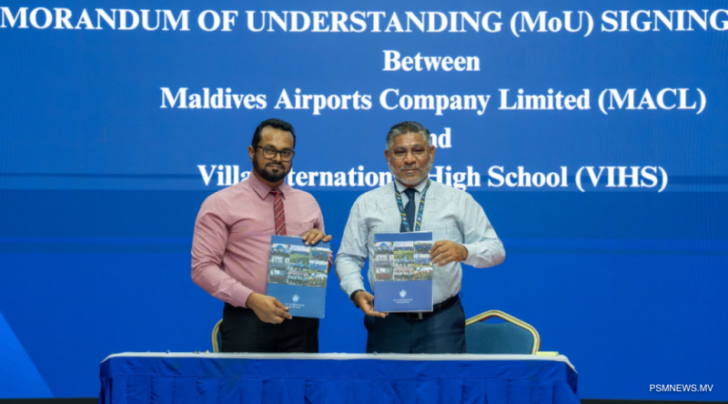 އެމްއޭސީއެލްއާއި ވިލާ ހައި ސްކޫލާ ދެމެދު ފަހުމުނާމާއެއް