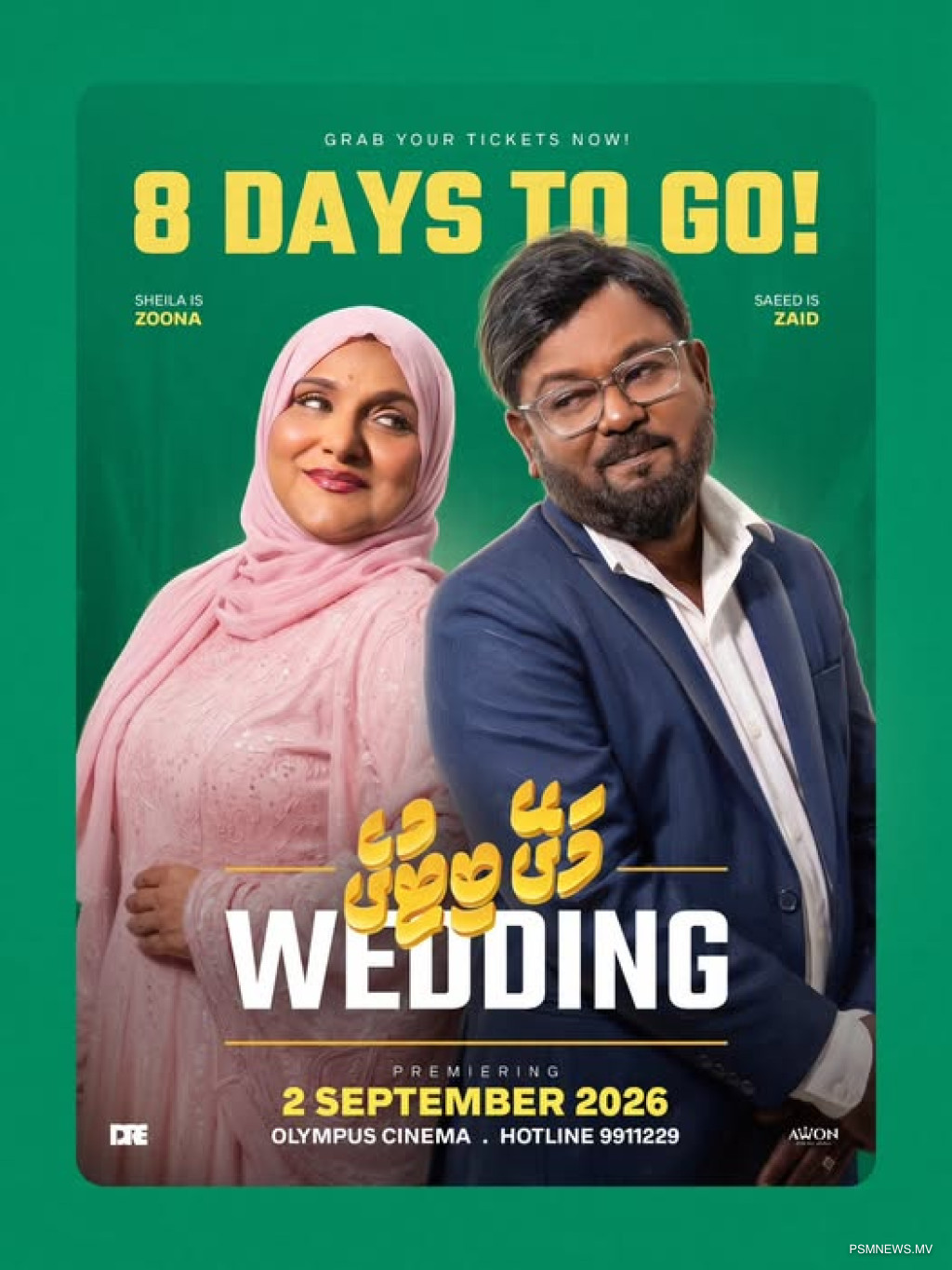 އަހަރުގެ ބޮޑު ވެޑިން ބުދަ ދުވަހު އޮލިމްޕަހަށް!