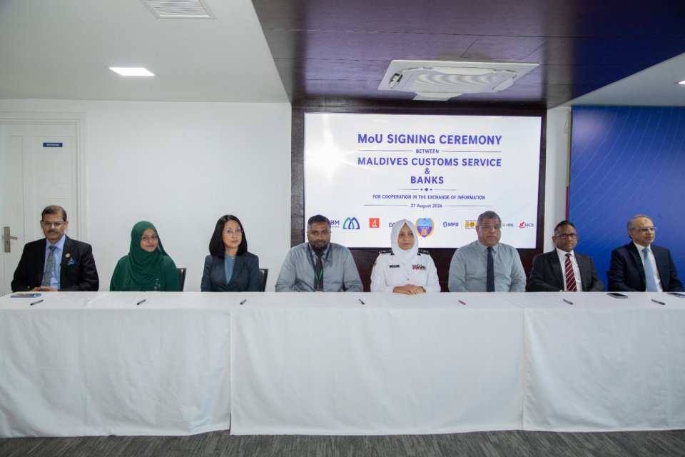 ޓީޓީ ވެރިފިކޭޝަނާ ގުޅޭ އެމްއޯޔޫއެއްގައި ބޭންކުތަކާއެކު ކަސްޓަމްސް އިން ސޮއިކޮށްފި