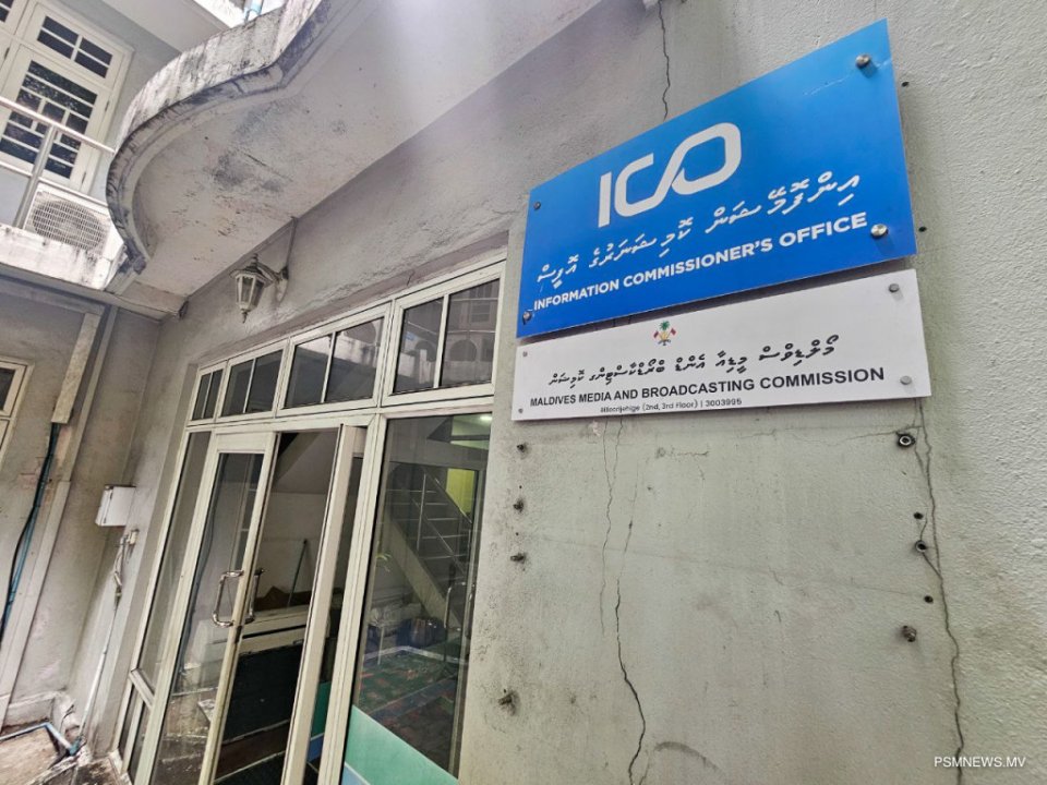ކުޑަކުދިންގެ ކަރާމާތަށް އުނިކަން ލިބޭ ކޮންޓެންޓު އާންމު ނުކުރަން އެދިއްޖެ