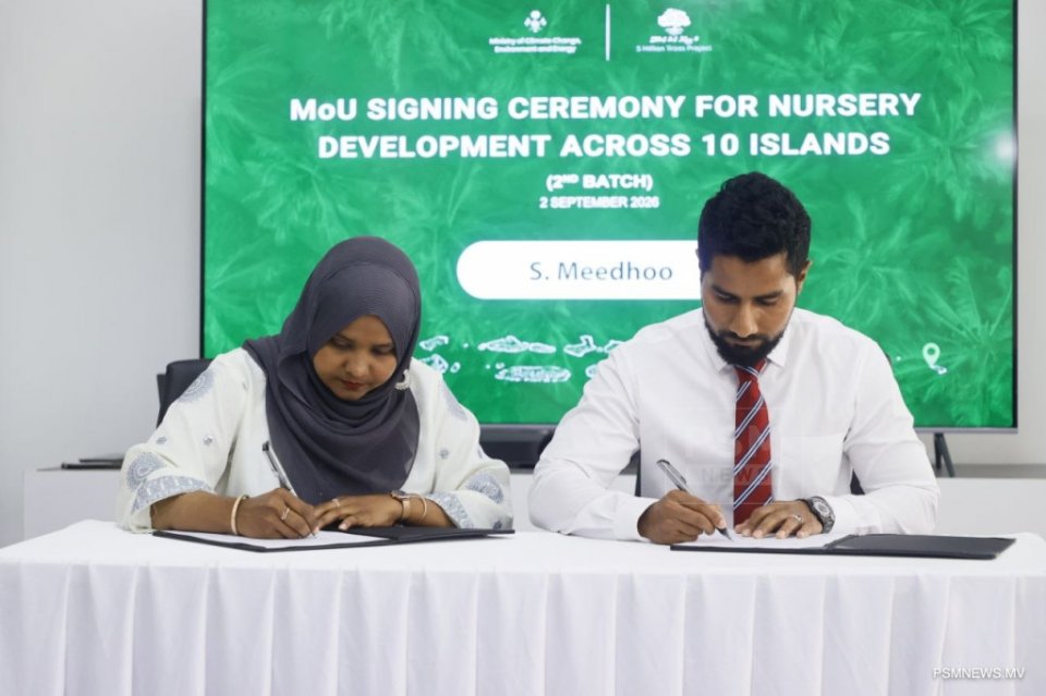 ނާސަރީ އަޅަން އިތުރު 10 ރަށަކަށް ގްރާންޓް ދީފި