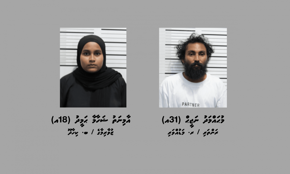 މަސްތުވާތަކެތީގެ މައްސަލައެއްގައި 18 އަހަރުގެ އަންހެން ކުއްޖަކު ހައްޔަރުކޮށްފި