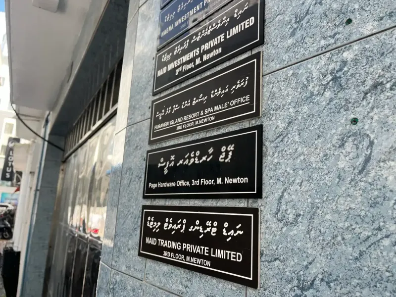 ގާނޫނާ ޚިލާފަށް ޑޮލަރު ވިއްކާތީ ފުރަވެރި ރިސޯޓު ކުންފުނީގެ އޮފީސް އެކައުންޓުތައް ފްރީޒްކޮށް، އޮފީހުގެ ބައެއް ތަކެތި ފުލުހުންގެ ބެލުމުގެ ދަށަށް