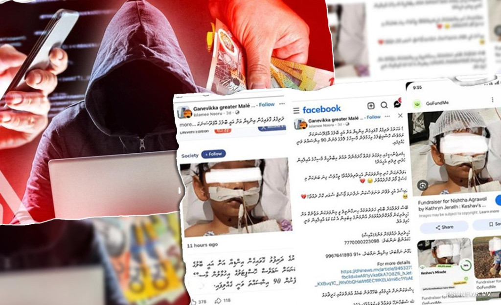 މިދިޔަމަހު ސްކޭމްތަކުގައި 1.9 މިލިޔަނަށްވުރެ ގިނަ ރުފިޔާ ގެއްލުނު