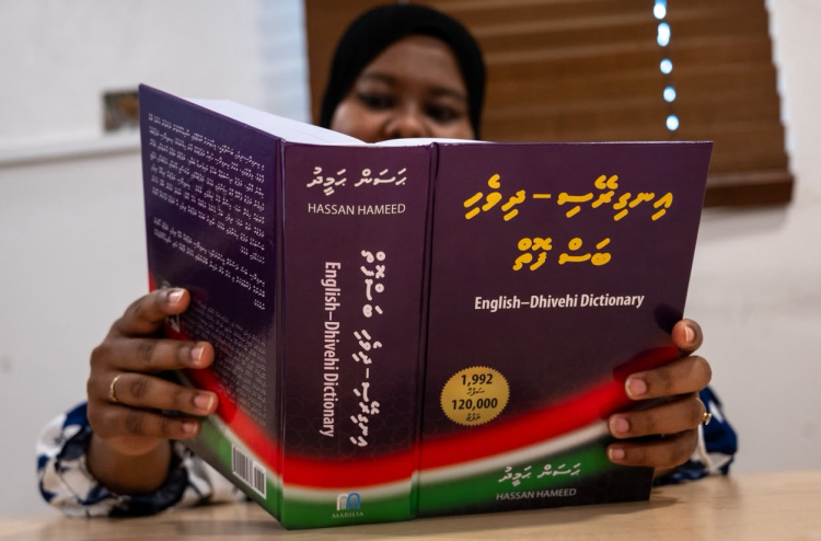 ބަހުގެ ބޯ ޖަންގަލިން ޑރ. ހަސަން ކޮށައިދިން ސަރާސަރު މަގު