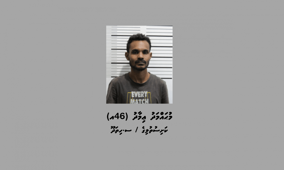 ސްކޭމްގެ މައްސަލައެއްގައި މީހަކު ހޯދަނީ