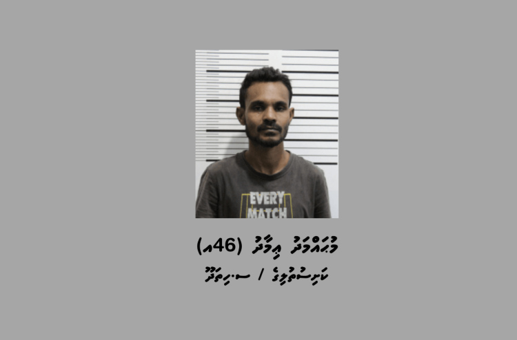ސްކޭމް މައްސަލައެއްގައި މީހަކު ހޯދަނީ