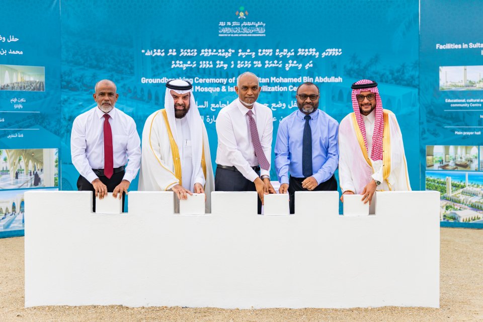 ހުޅުމާލެ ދެވަނަ ފިޔަވަހީގައި އިމާރާތްކުރާ ރާއްޖޭގެ އެންމެ ބޮޑު މިސްކިތުގެ ބިންގާ އަޅައިފި
