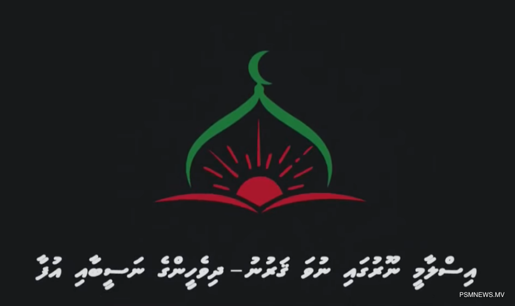 ރާއްޖެ އިސްލާމްވި ދުވަސް: ލޯގޯއާއި ޝިޢާރު އިފްތިތާޙްކޮށްފި