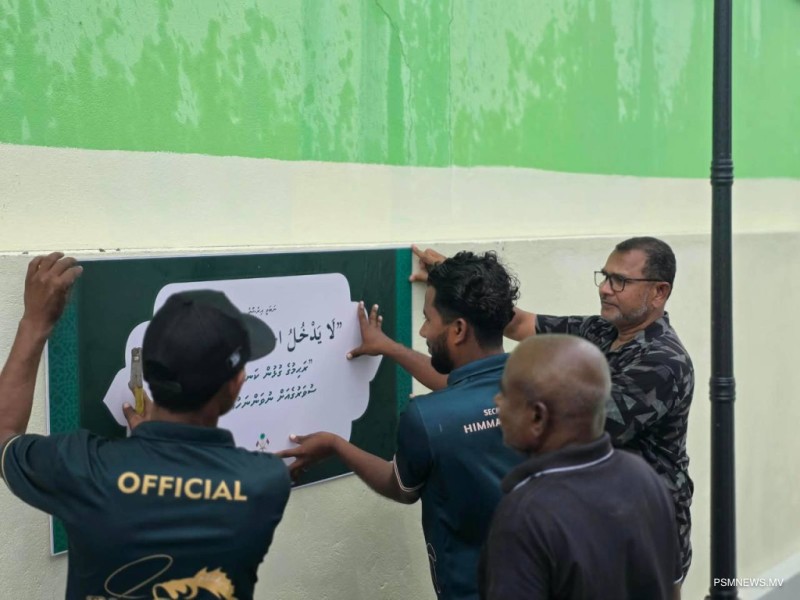 ނަސޭހަތު ބޯޑު ބެހެއްޓުމުގެ މަޝްރޫޢު ފެށީ މާލެ އަތޮޅުގެ ރަށްތަކުން