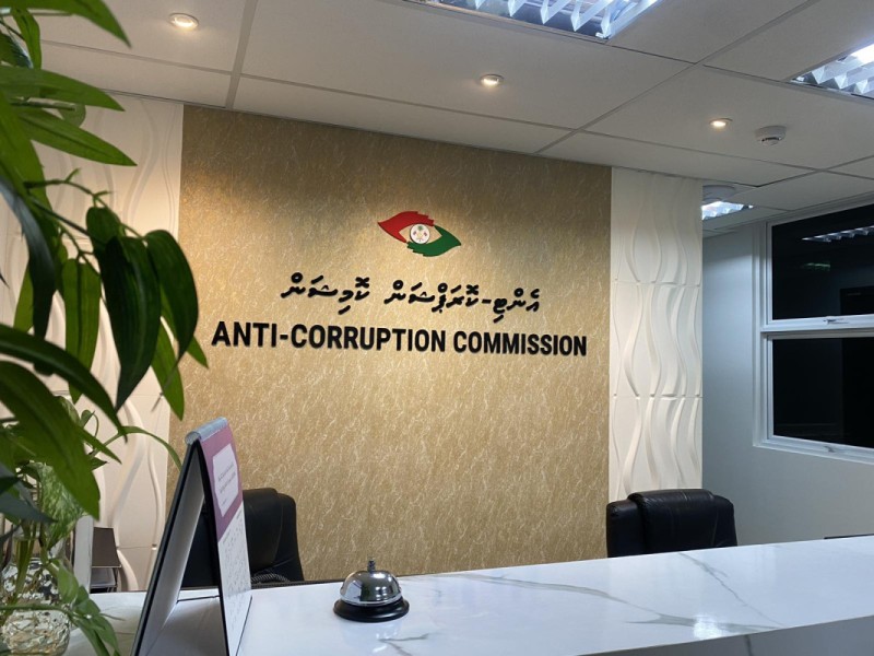 "އޭސީސީއަކީ ސަރުކާރަށް ޤާނޫނީ ލަފާދޭ ތަނެއް ނޫން، އެހިސާބުން އޭސީސީ ވަނީ ސަރުކާރުގެ އިދާރާއަކަށް"