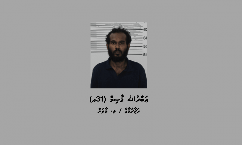 ކައްދޫއިން 29.34 ގްރާމުގެ މަސްތުވާތަކެއްޗާއެކު މީހަކު ހައްޔަރުކޮށްފި