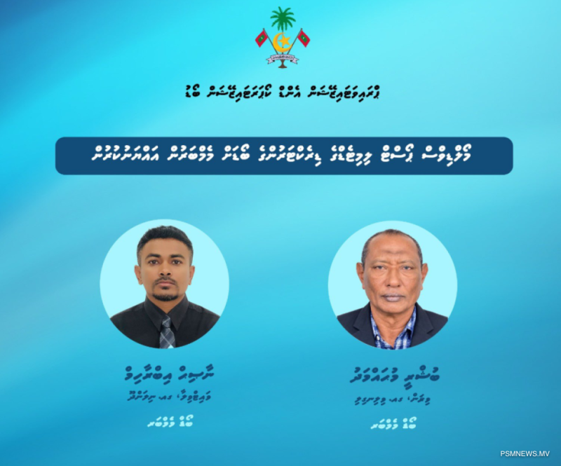 ޕޯސްޓް ލިމިޓެޑްގެ ޑިރެކްޓަރުންގެ ބޯޑަށް ދެ ބޭފުޅަކު އައްޔަންކުރައްވައިފި