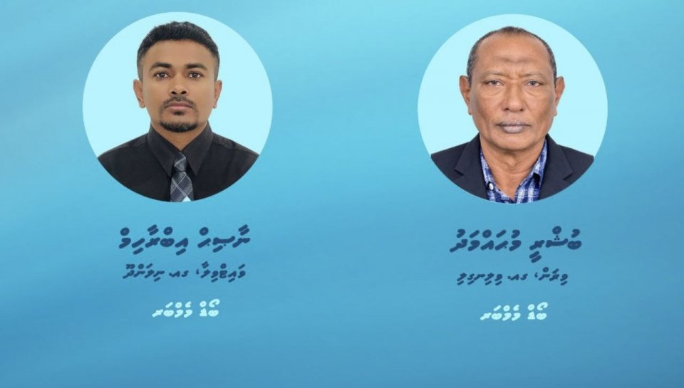ޕޯސްޓް ލިމިޓެޑްގެ ބޯޑަށް 2 މެންބަރަކު އައްޔަންކޮށްފި