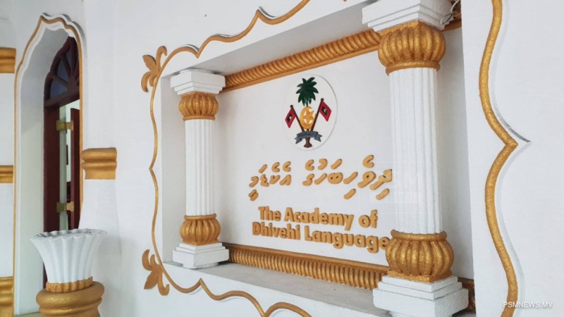 އަތުލިޔުމުގެ ގައުމީ މުބާރާތުގައި ބައިވެރިވާން ހުޅުވާލައިފި