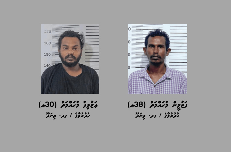 ޑްރަގް ޓްރެފިކިން ނެޓްވޯކެއްގައި އިސްކޮށް އުޅޭ ކަމަށް ތުހުމަތުވާ ދެބެއިން ހައްޔަރުކޮށްފި