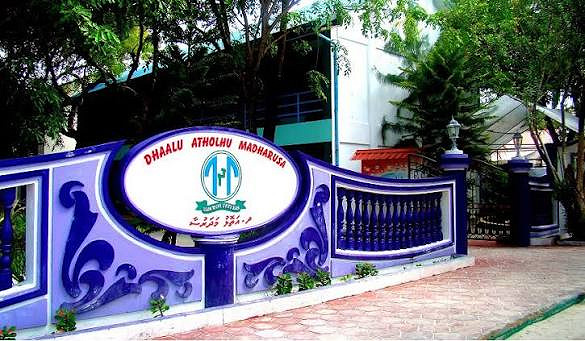 ގާނޫނާ ޚިލާފަށް ވަޒީފާއިން ވަކިކުރި ބިދޭސީ ޓީޗަރަކަށް 82،529 ރުފިޔާ ދޭން ޓްރައިބިއުނަލުން އަންގައިފި