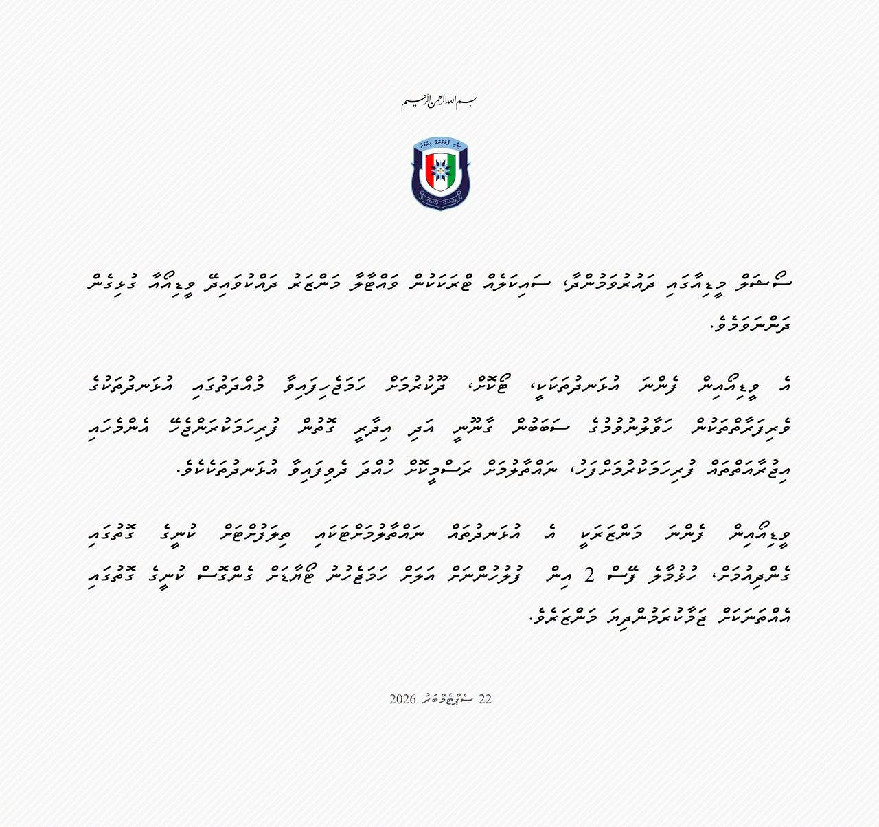 ސޯޝަލް މީޑިއާގައި ދައުރުވާ ވީޑިއޯއާ ގުޅިގެން ފުލުހުން: ޓްރަކުން ވައްޓާލި ސައިކަލުތަކަކީ ނައްތާލަންވެފައިހުރި އުޅަނދު