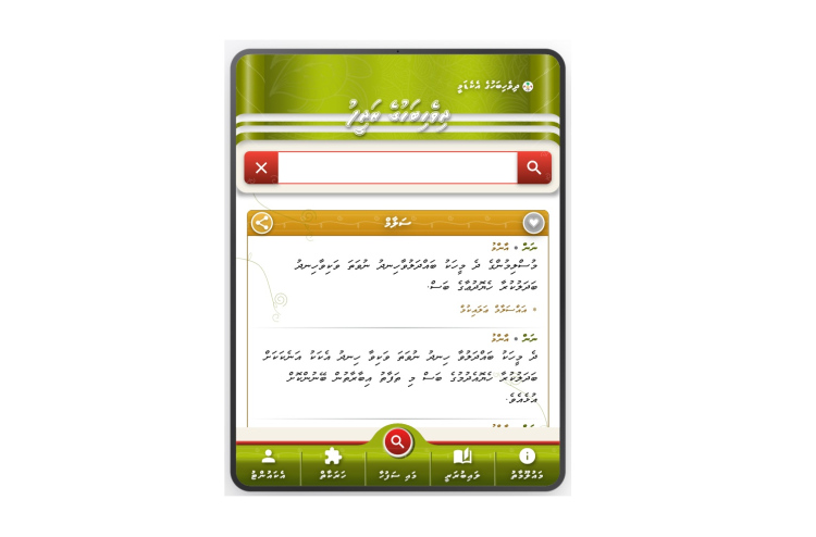 ތަފާތު ފީޗާސްތަކާ އެކު ޑިޖިޓަލް ރަދީފުގެ އާ ވާޝަނެއް