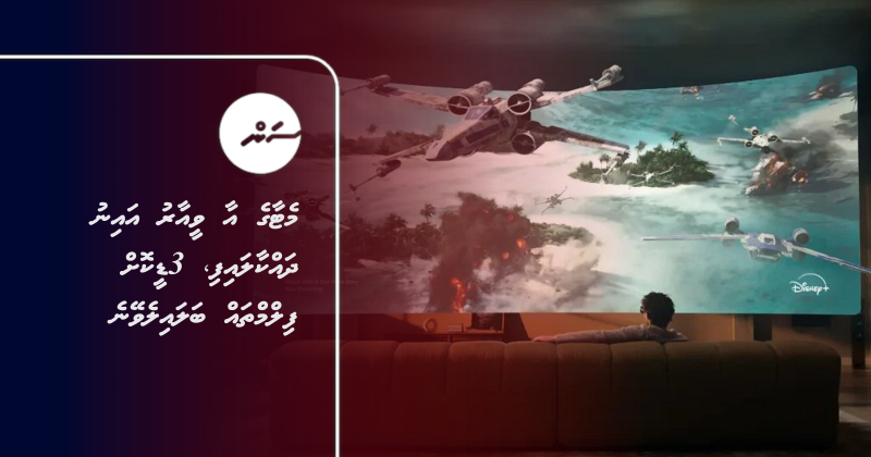 މެޓާގެ އާ ވީއާރު އައިނު ދައްކާލައިފި، 3ޑީކޮށް ފިލްމްތައް ބަލައިލެވޭނެ