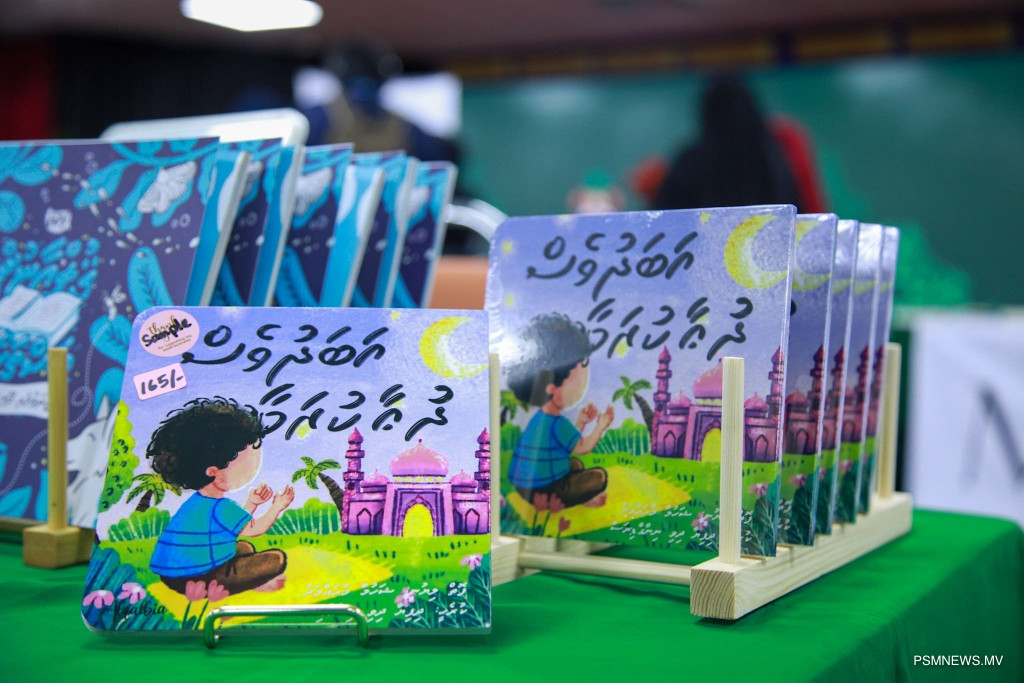 "މަޢުރިފާ" ފޮތް މައުރަޒު 2026 ފަށައިފި